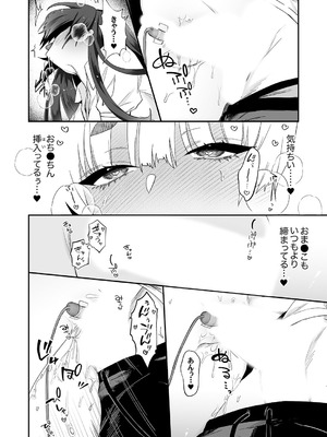 [しだれ彩]クールな彼女が俺の最高の穴すぎる〜メス顔でドロドロになるほど絶頂して【電子単行本版】_072