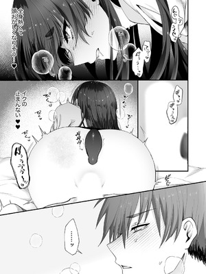 [しだれ彩]クールな彼女が俺の最高の穴すぎる〜メス顔でドロドロになるほど絶頂して【電子単行本版】_075