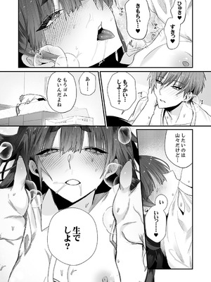 [しだれ彩]クールな彼女が俺の最高の穴すぎる〜メス顔でドロドロになるほど絶頂して【電子単行本版】_078