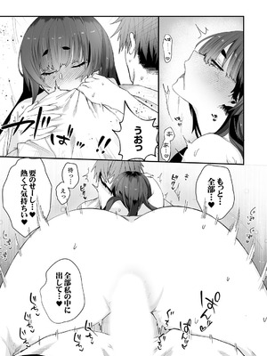 [しだれ彩]クールな彼女が俺の最高の穴すぎる〜メス顔でドロドロになるほど絶頂して【電子単行本版】_095