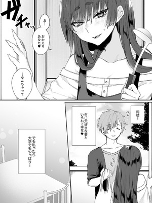 [しだれ彩]クールな彼女が俺の最高の穴すぎる〜メス顔でドロドロになるほど絶頂して【電子単行本版】_108