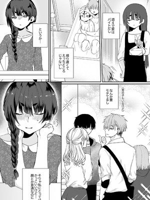 [しだれ彩]クールな彼女が俺の最高の穴すぎる〜メス顔でドロドロになるほど絶頂して【電子単行本版】_110