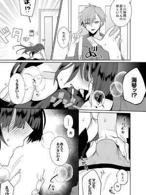 [しだれ彩]クールな彼女が俺の最高の穴すぎる〜メス顔でドロドロになるほど絶頂して【電子単行本版】_112