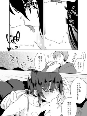 [しだれ彩]クールな彼女が俺の最高の穴すぎる〜メス顔でドロドロになるほど絶頂して【電子単行本版】_114