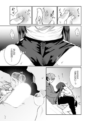 [しだれ彩]クールな彼女が俺の最高の穴すぎる〜メス顔でドロドロになるほど絶頂して【電子単行本版】_119