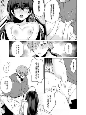 [しだれ彩]クールな彼女が俺の最高の穴すぎる〜メス顔でドロドロになるほど絶頂して【電子単行本版】_127