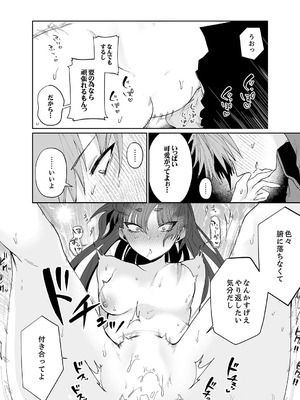 [しだれ彩]クールな彼女が俺の最高の穴すぎる〜メス顔でドロドロになるほど絶頂して【電子単行本版】_128