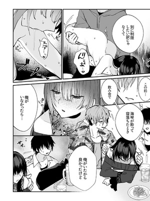 [しだれ彩]クールな彼女が俺の最高の穴すぎる〜メス顔でドロドロになるほど絶頂して【電子単行本版】_140