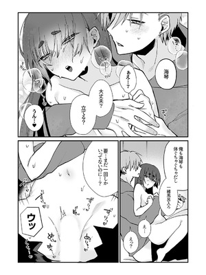 [しだれ彩]クールな彼女が俺の最高の穴すぎる〜メス顔でドロドロになるほど絶頂して【電子単行本版】_144