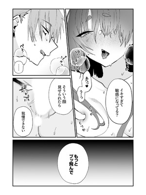 [しだれ彩]クールな彼女が俺の最高の穴すぎる〜メス顔でドロドロになるほど絶頂して【電子単行本版】_151