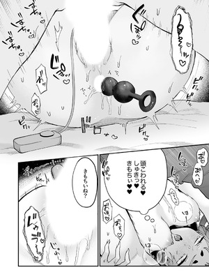 [しだれ彩]クールな彼女が俺の最高の穴すぎる〜メス顔でドロドロになるほど絶頂して【電子単行本版】_152