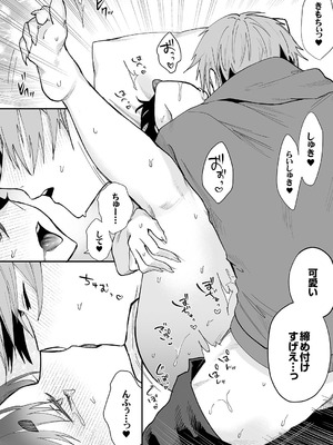 [しだれ彩]クールな彼女が俺の最高の穴すぎる〜メス顔でドロドロになるほど絶頂して【電子単行本版】_153