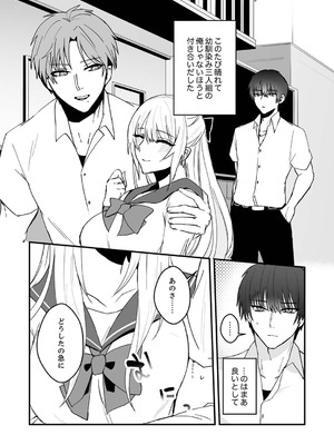 [しだれ彩]クールな彼女が俺の最高の穴すぎる〜メス顔でドロドロになるほど絶頂して【電子単行本版】_160