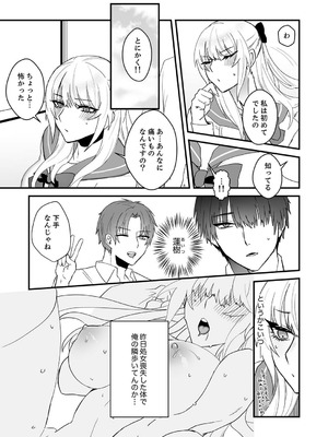 [しだれ彩]クールな彼女が俺の最高の穴すぎる〜メス顔でドロドロになるほど絶頂して【電子単行本版】_162