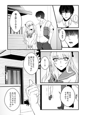 [しだれ彩]クールな彼女が俺の最高の穴すぎる〜メス顔でドロドロになるほど絶頂して【電子単行本版】_163