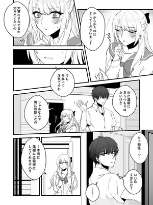 [しだれ彩]クールな彼女が俺の最高の穴すぎる〜メス顔でドロドロになるほど絶頂して【電子単行本版】_164