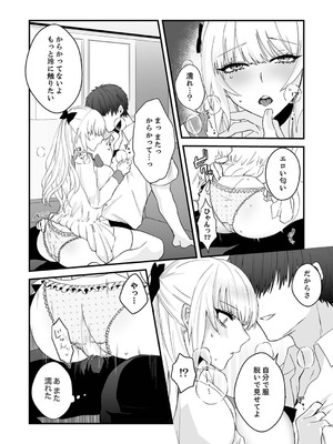 [しだれ彩]クールな彼女が俺の最高の穴すぎる〜メス顔でドロドロになるほど絶頂して【電子単行本版】_166