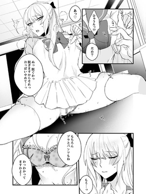 [しだれ彩]クールな彼女が俺の最高の穴すぎる〜メス顔でドロドロになるほど絶頂して【電子単行本版】_167