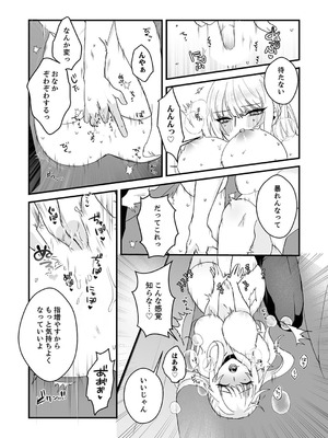 [しだれ彩]クールな彼女が俺の最高の穴すぎる〜メス顔でドロドロになるほど絶頂して【電子単行本版】_169