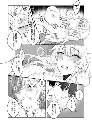 [しだれ彩]クールな彼女が俺の最高の穴すぎる〜メス顔でドロドロになるほど絶頂して【電子単行本版】_170