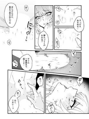 [しだれ彩]クールな彼女が俺の最高の穴すぎる〜メス顔でドロドロになるほど絶頂して【電子単行本版】_174