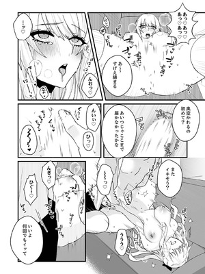 [しだれ彩]クールな彼女が俺の最高の穴すぎる〜メス顔でドロドロになるほど絶頂して【電子単行本版】_176