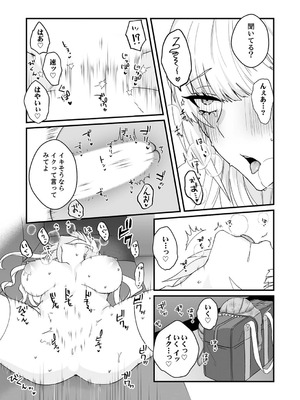 [しだれ彩]クールな彼女が俺の最高の穴すぎる〜メス顔でドロドロになるほど絶頂して【電子単行本版】_177