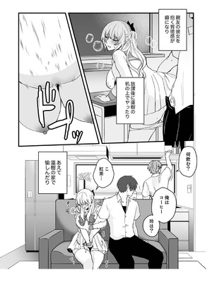 [しだれ彩]クールな彼女が俺の最高の穴すぎる〜メス顔でドロドロになるほど絶頂して【電子単行本版】_180