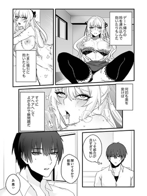 [しだれ彩]クールな彼女が俺の最高の穴すぎる〜メス顔でドロドロになるほど絶頂して【電子単行本版】_181