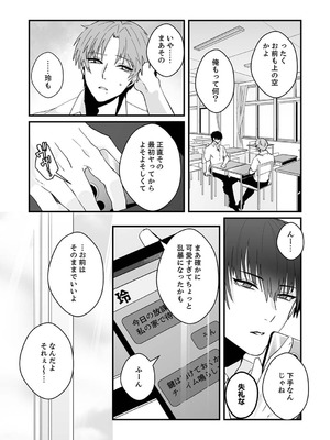 [しだれ彩]クールな彼女が俺の最高の穴すぎる〜メス顔でドロドロになるほど絶頂して【電子単行本版】_182