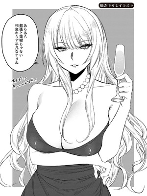 [しだれ彩]クールな彼女が俺の最高の穴すぎる〜メス顔でドロドロになるほど絶頂して【電子単行本版】_185