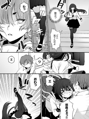 [しだれ彩]クールな彼女が俺の最高の穴すぎる〜メス顔でドロドロになるほど絶頂して【電子単行本版】_187