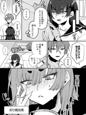 [しだれ彩]クールな彼女が俺の最高の穴すぎる〜メス顔でドロドロになるほど絶頂して【電子単行本版】_188