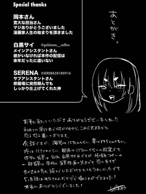 [しだれ彩]クールな彼女が俺の最高の穴すぎる〜メス顔でドロドロになるほど絶頂して【電子単行本版】_189