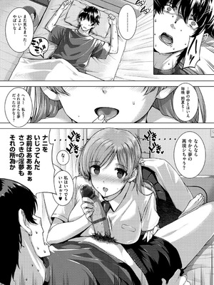 [桂井よしあき] 告白Lovers [DL版]_011