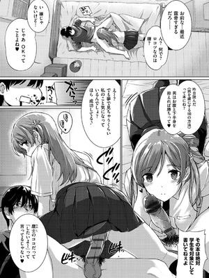 [桂井よしあき] 告白Lovers [DL版]_012