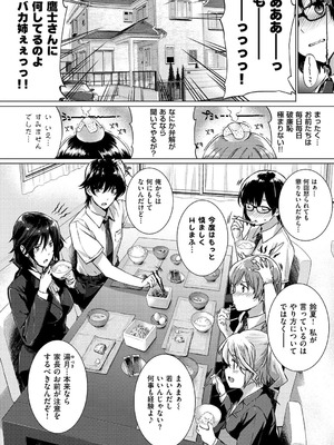 [桂井よしあき] 告白Lovers [DL版]_014