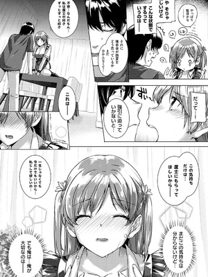 [桂井よしあき] 告白Lovers [DL版]_021