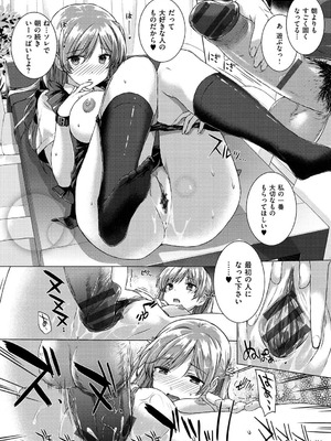 [桂井よしあき] 告白Lovers [DL版]_024