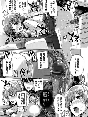 [桂井よしあき] 告白Lovers [DL版]_030