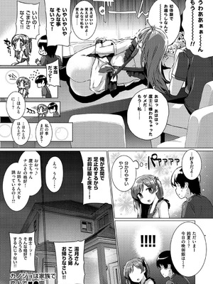 [桂井よしあき] 告白Lovers [DL版]_034