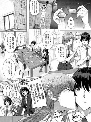 [桂井よしあき] 告白Lovers [DL版]_036