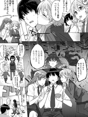 [桂井よしあき] 告白Lovers [DL版]_037