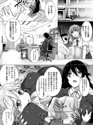 [桂井よしあき] 告白Lovers [DL版]_038