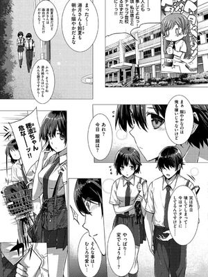 [桂井よしあき] 告白Lovers [DL版]_039