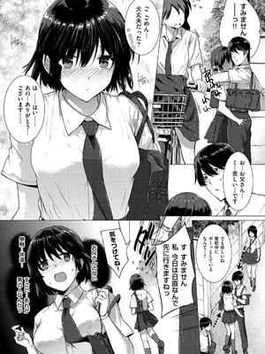 [桂井よしあき] 告白Lovers [DL版]_040