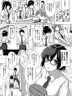 [桂井よしあき] 告白Lovers [DL版]_041