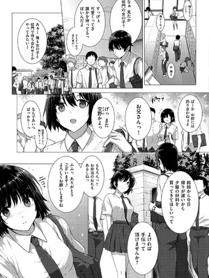 [桂井よしあき] 告白Lovers [DL版]_043