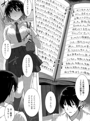 [桂井よしあき] 告白Lovers [DL版]_045