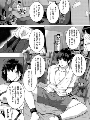 [桂井よしあき] 告白Lovers [DL版]_046